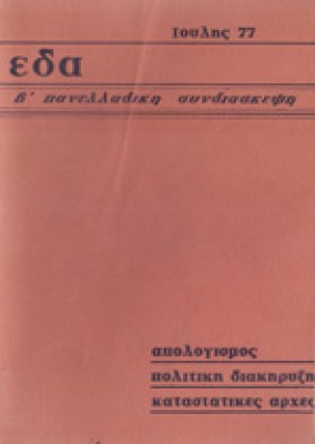 f-eda