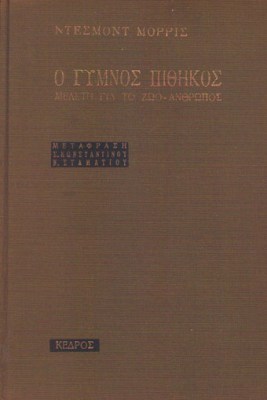 f-gymn-pithikas