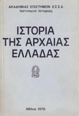 f-istor-arxell