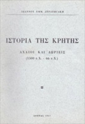 f-istorkrit