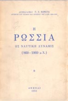 f-konsta-rosia