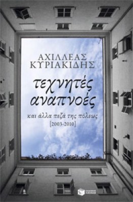 f-kyriakidis