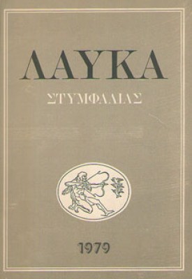 f-lauka