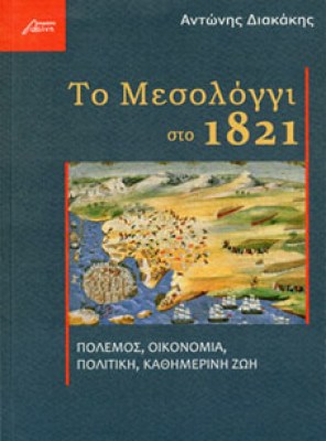 f-mesolog1821