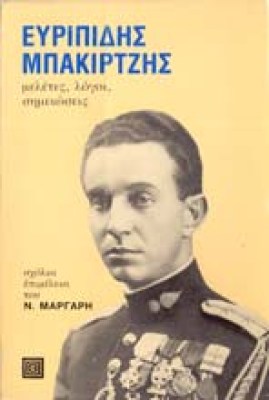 f-mpakirtzis