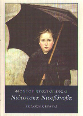 f-nietotska