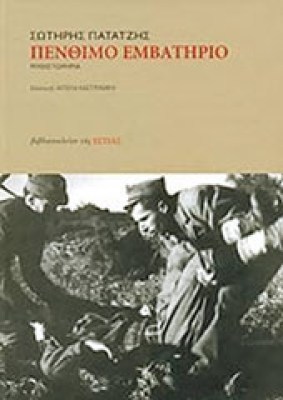 f-patatzis