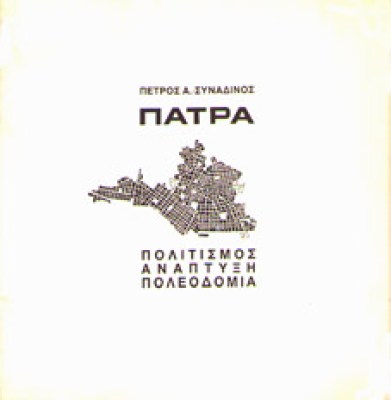 f-patra