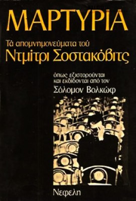 f-sostakovlits