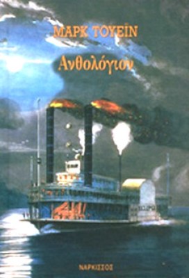 f-twain