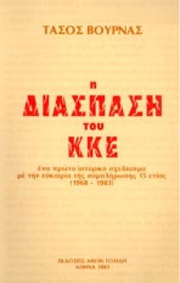 f-vourn-diaspkke