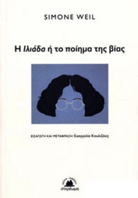 f-weil