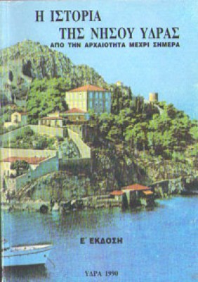 f-ydra