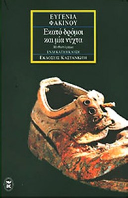 fak-100dramia