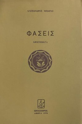 faseis