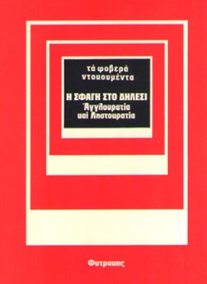 fd-dilesi