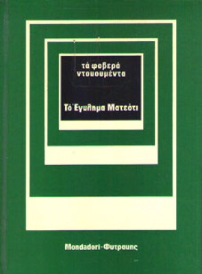 fd-mateoti