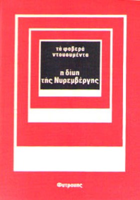 fd-nyremverd