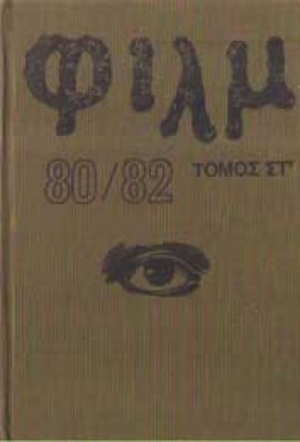 film80-82