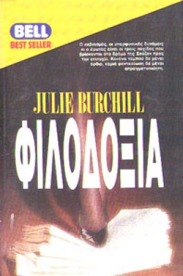 filodoksia