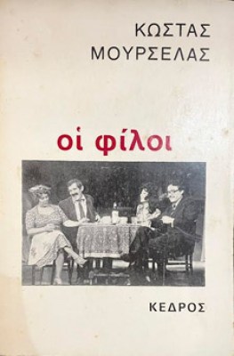 filoi