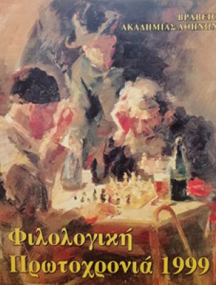 filol-prot