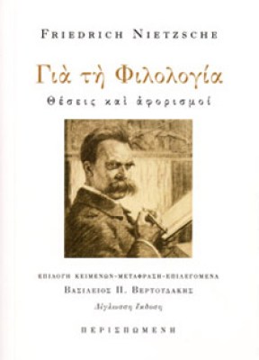 filologia