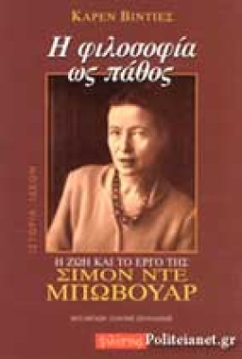 filosofia-pathos-bovouar