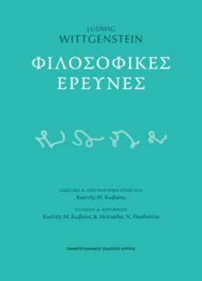 filosofikes