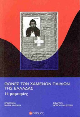 fones-paidion