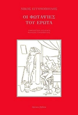 fotapsies