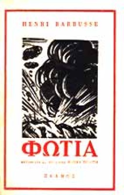 fotia