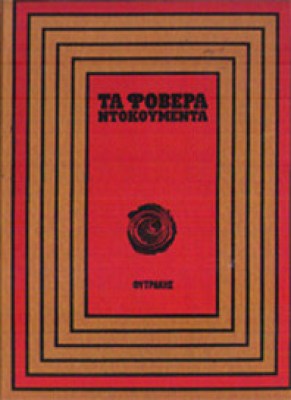 fovera-doc9