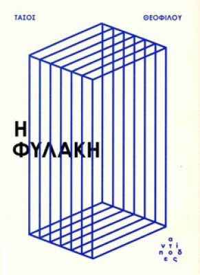 fulakh
