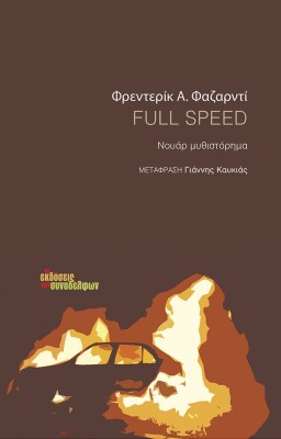 full
