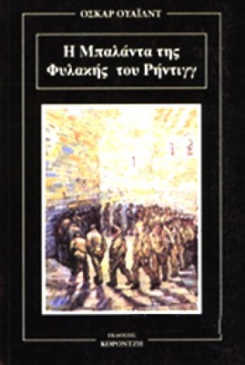 fylaki-reading