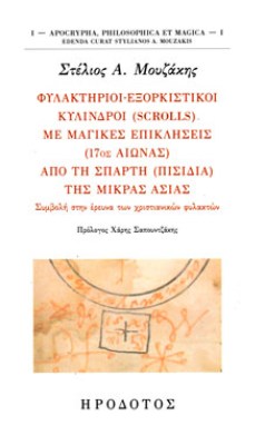 fylaktiria