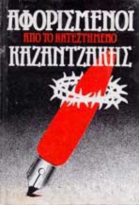 g-aforesm-kazantz