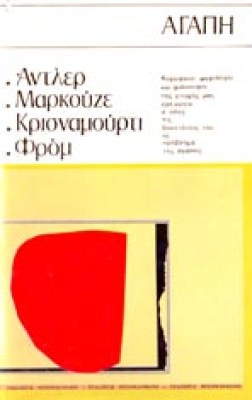 g-agapi