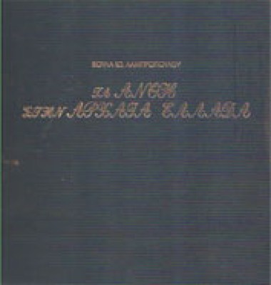 g-anthi