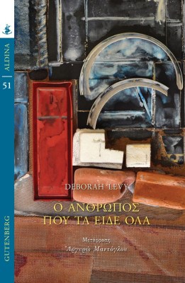 g-anthropos-ola