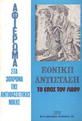 g-antistasi