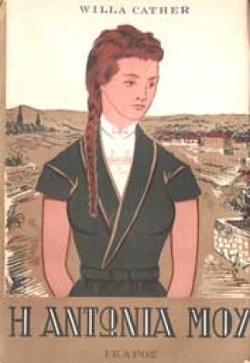 g-antonia