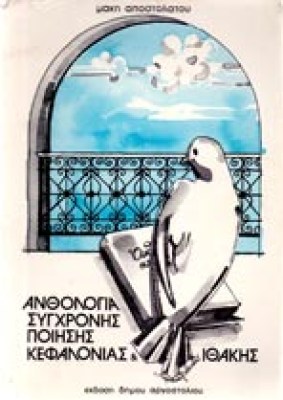 g-apostolatos