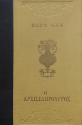 g-arxisid