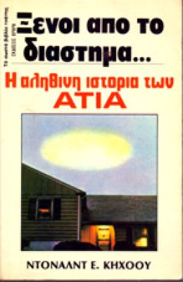 g-atia