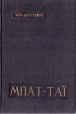 g-bat-tai