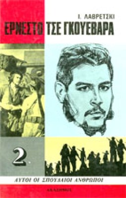 g-che