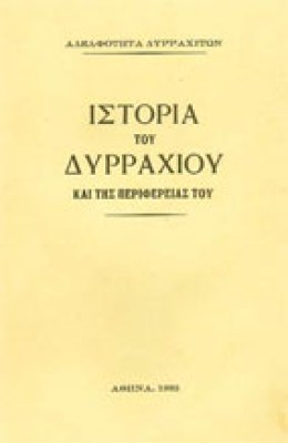 g-dyrraxio