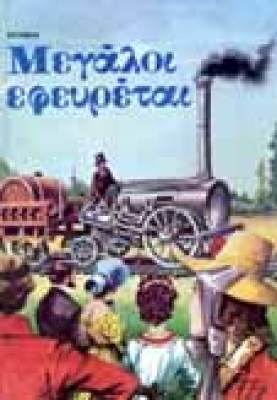 g-efevretai